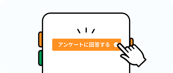 参加方法1