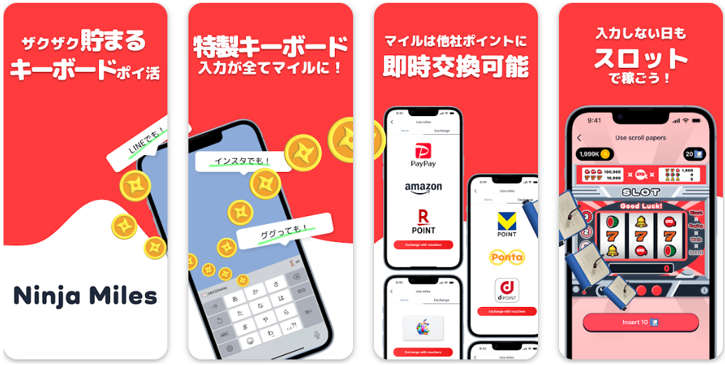【新感覚ポイ活】ニンジャマイルズ