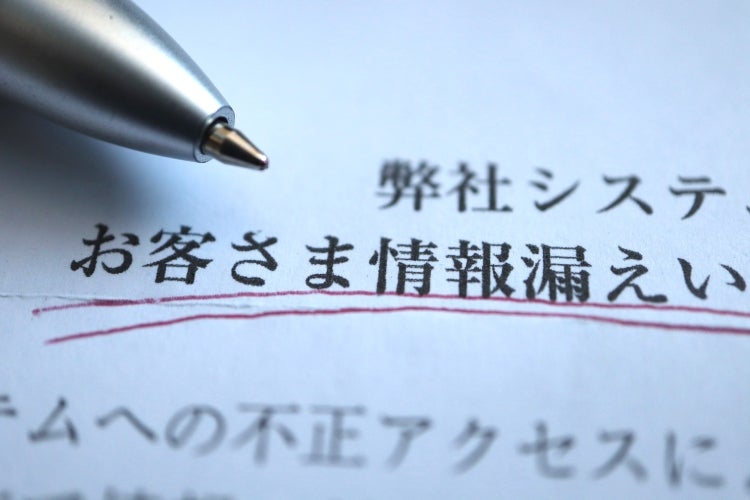 画像出典：https://pixta.jp/photo/133275656